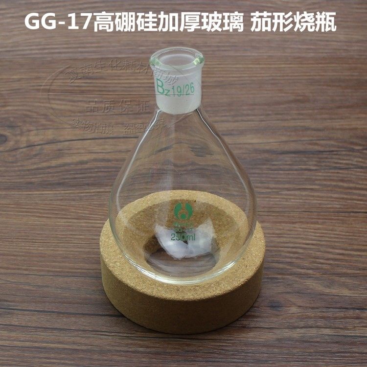 玻璃茄形烧瓶10/25/50/100/150/250/500/1000旋转蒸发瓶 玻璃烧瓶