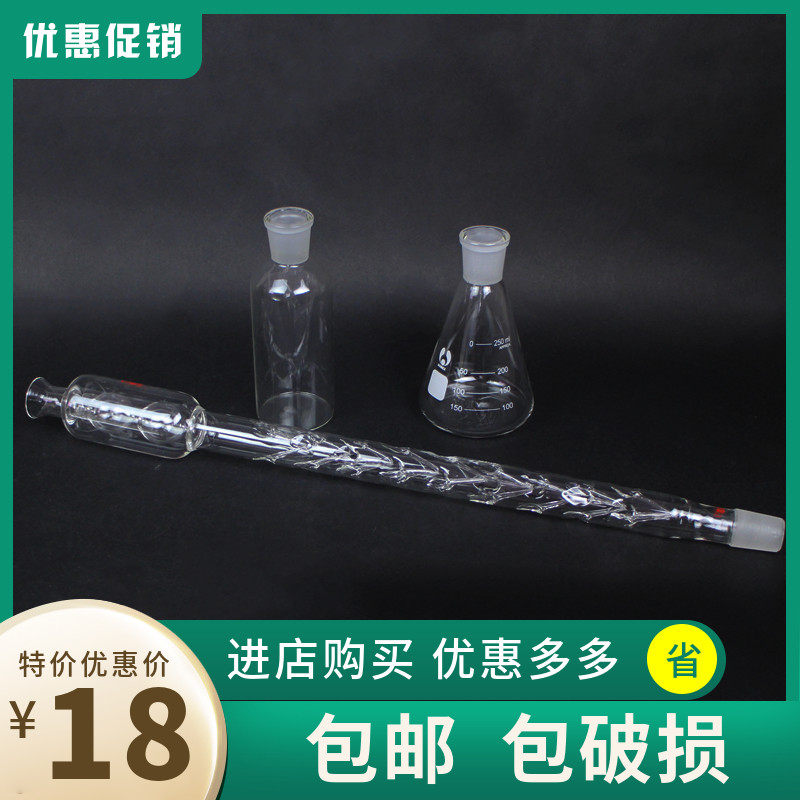 COD消解器消解仪配件回流装置配件毛刺倒刺形回流冷凝管玻璃仪器