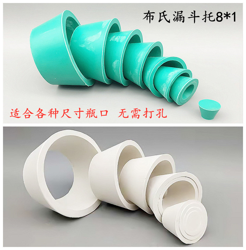 Bresh Funnel 8*1 Rubber Filter Pad Seal Filter Bowl Filter Piston Filter Bottle Plastic Mat Confuse
