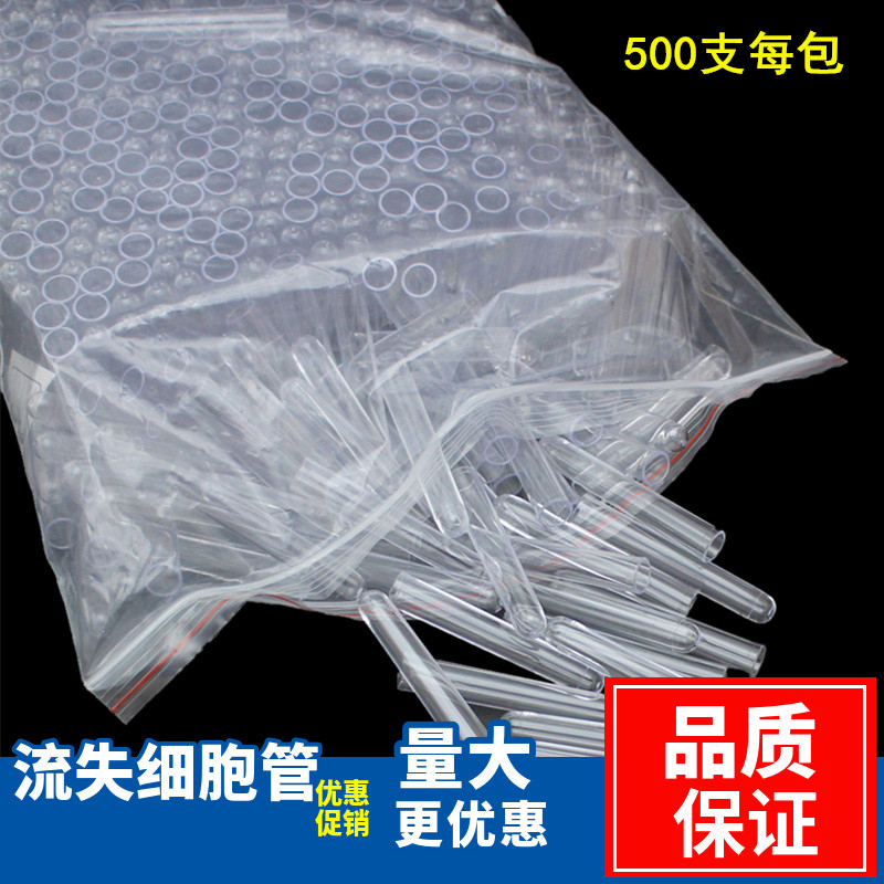 塑料流式管流式细胞管硬质透明试管12*75mm实验耗材塑料样品管