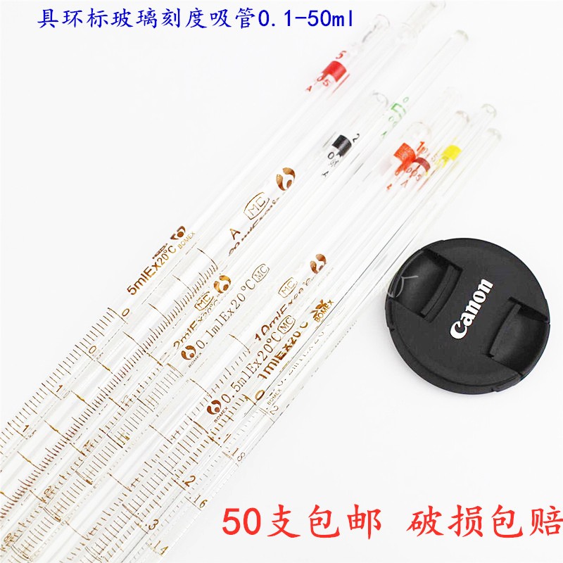 Glass scale straw 10ml A grade glass pipette glass scale pipette 1 2 5 25 50ml