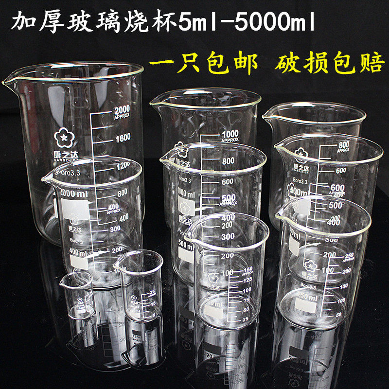 康之达 带把玻璃刻度烧杯 实验室化学用品仪器耐高温透明玻璃量杯