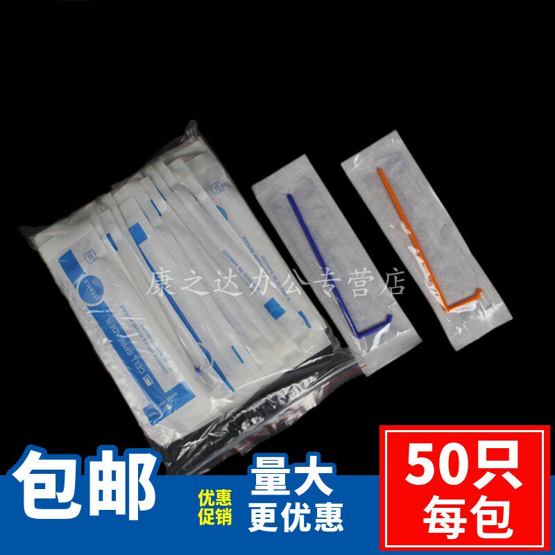 一次性无菌细胞推刮器 独立灭菌包装 塑料涂布棒L型 50只一包