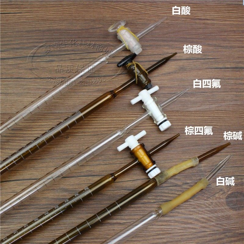 玻璃滴定管10 25 50 100ml酸碱式A级聚四氟滴定管实验室玻璃仪器