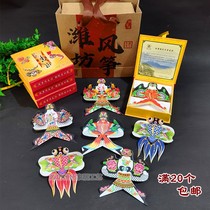Shandong Weifang small kite crafts gift box decoration ornaments traditional mini paper kite model Chinese characteristic gifts