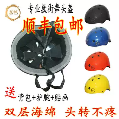 Dragon Maple bboy street dance helmets children's head turn hats breaking soft helmets special practice equipment protective gear