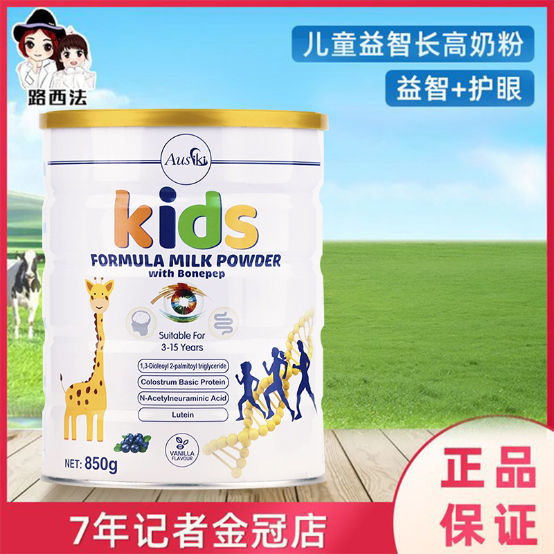 Australian AUSIKI AUTO Grow Milk Powder 3 years old and older with Eyelobularque HA Growth Milk Powder