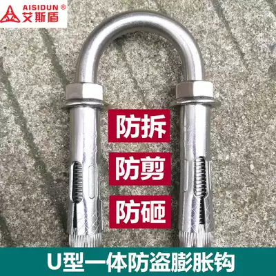 Electric bicycle locomotive anti-hydraulic shear anti-theft anti-demolition anti-lifting expansion screw parking space lock ground pile anchor chain lock