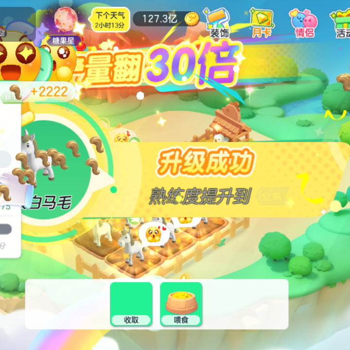 Ball Battle: Ball Treasure Farm 2.0 Pray for a Good Harvest, Help with the Big Harvest, Get High Gold Coins, Steal Vegetables, Catch Fish