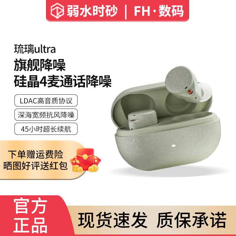 Weak Water Time Sand Glaze Ultra Earphones X Upgraded Version True Wireless Noise-Canceling Bluetooth Tws In-Ear 2025 New Model