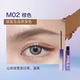 M02# коричневый, подходит для темных волос и любого цвета волос, новая версия!