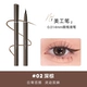 Черный карандаш для глаз, #02, 0.014mm