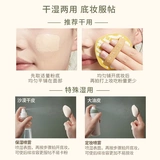 База под макияж, кушон, тональный крем, спонж, хлопковый набор, (в наличии на складе)