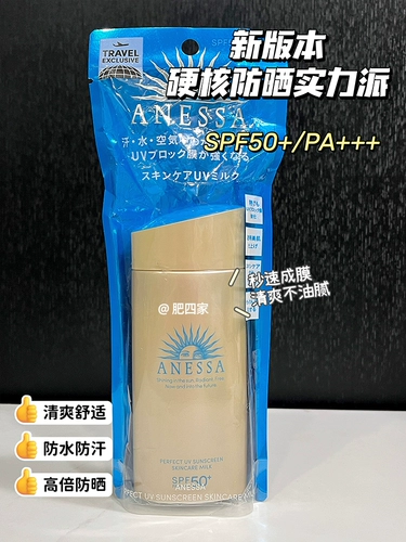 Связанная Anessa Annai Sunscreen Маленький золотой бутылок Солнце