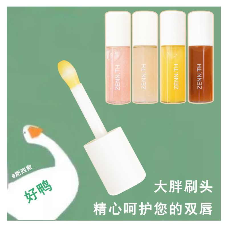 Spot Zenn th lip care oil lip balm fades lip lines moisturizing white peach wine brewed cool white open full 2 ​​minus 5