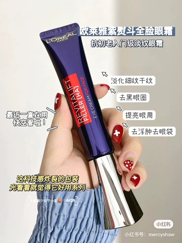 L'Oreal, крем для глаз, массажер с гиалуроновой кислотой, (в наличии на складе), второе поколение, товар из официального магазина, интенсивное увлажнение, 30 мл