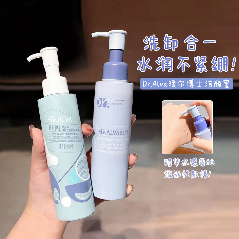 In Stock 3.0 Upgraded Version! Dr. Alva Amino Acid Facial Cleanser Cleansing Milk for Men and Women