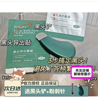 Spot Bytree's Baicuisi Tea Tree Tee Tree The The The Blackhead Kit Комплект Экспорт