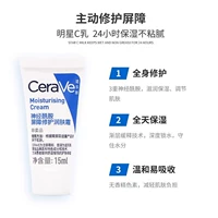 Питательный крем, 15 мл