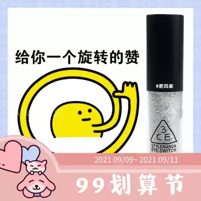 Spot 3ce South Korea Sanxi Jade monochrome sequin liquid eye shadow a tear double note stick