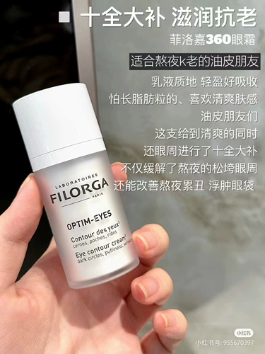 Filorga, осветляющий увлажняющий разглаживающий крем для глаз, (в наличии на складе), против морщин, 4 мл