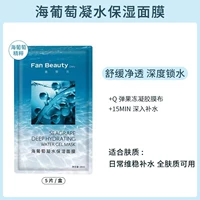 Увлажняющая успокаивающая маска для лица для сухой кожи