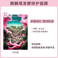 Успокаивающая восстанавливающая маска для лица для чувствительной кожи, скрывает прыщи