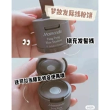 В наличии пудра для линии роста волос Mamonde заполняет швы лысых волос, закрывая водонепроницаемую и устойчивую к поту пудру для линии пучка.