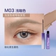 M03# светло -коричневый подходит для света или преувеличенного цвета волос Новая версия!