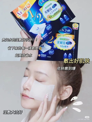 Spot Unicharm Younijia Japan 1/2 Super Save Save Wet Wet Apply Special Chotton Ctoth