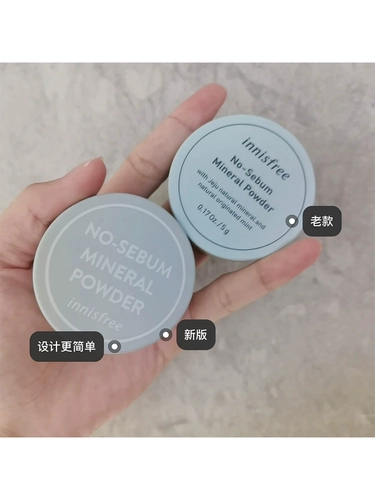 Innisfree, мятная зеленая пудра, новая версия, контроль жирного блеска