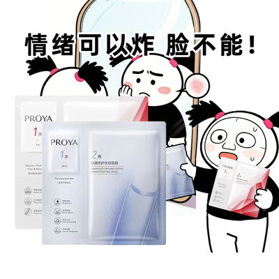 Free shipping for orders over 10 yuan in stock! Mask Party Series Collection/Peraera Mask Ruby Source Centella Asiatica B5