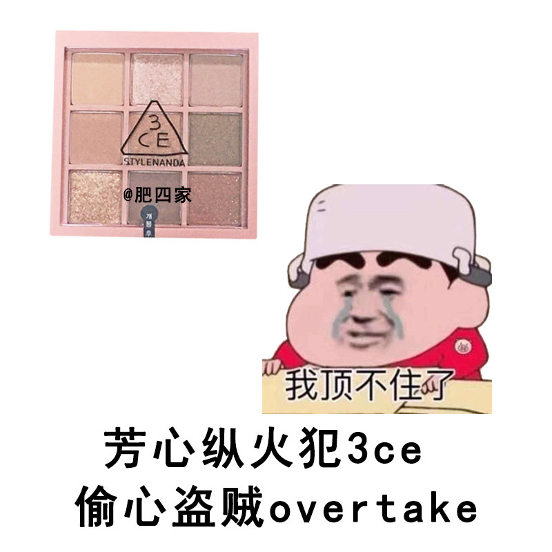 Spot 3ce nine-square grid nine-color eyeshadow plate overtake transparent butter some def taro mud four-color eyeshadow
