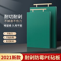 PE cutting board food grade cutting board plastic chopping board household and noodle kitchen cutting fruit thickened cutting board anti-mildew and antibacterial