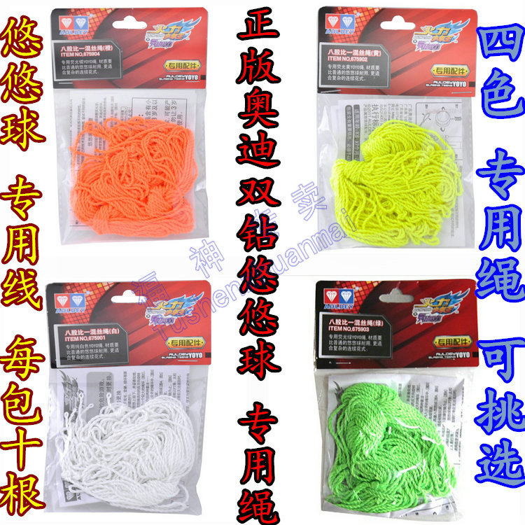 Phụ kiện đôi kim cương của YYO yo-yo yoyo thể thao 