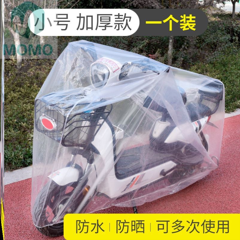 Hood Car Hood Car Snowwater Saddle Hood High Pressure Cover Car Electric Tricycle Rainwear Disposable Electric Car Anti-Rain Hood Electric Bike