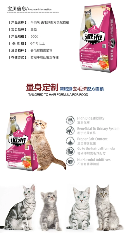 Tổng cộng 5 kg | Pie Pie Cat Food Thịt bò Thịt Thịt Thịt bò Tenderloin Người lớn Mèo Hairball Thực phẩm Mèo tự nhiên Stray Cat Food 500g * 5 - Cat Staples