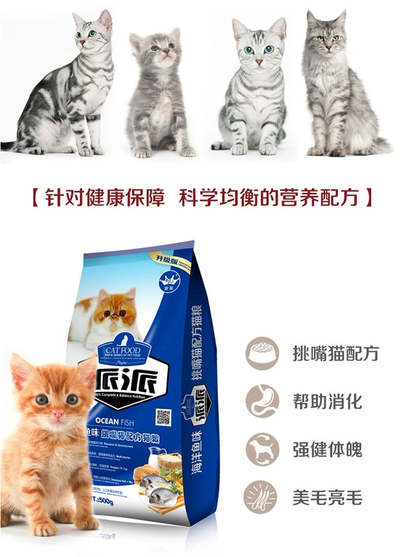 [5 gói] Pie cún con mèo trưởng thành cá thịt thịt mèo hương vị thức ăn chủ yếu mèo thức ăn tự nhiên mèo yêu thức ăn mèo đi lạc 5 kg - Cat Staples