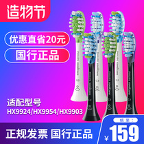 Philips electric toothbrush head Zhizhen bright white original for HX9924 HX9954 HX9073