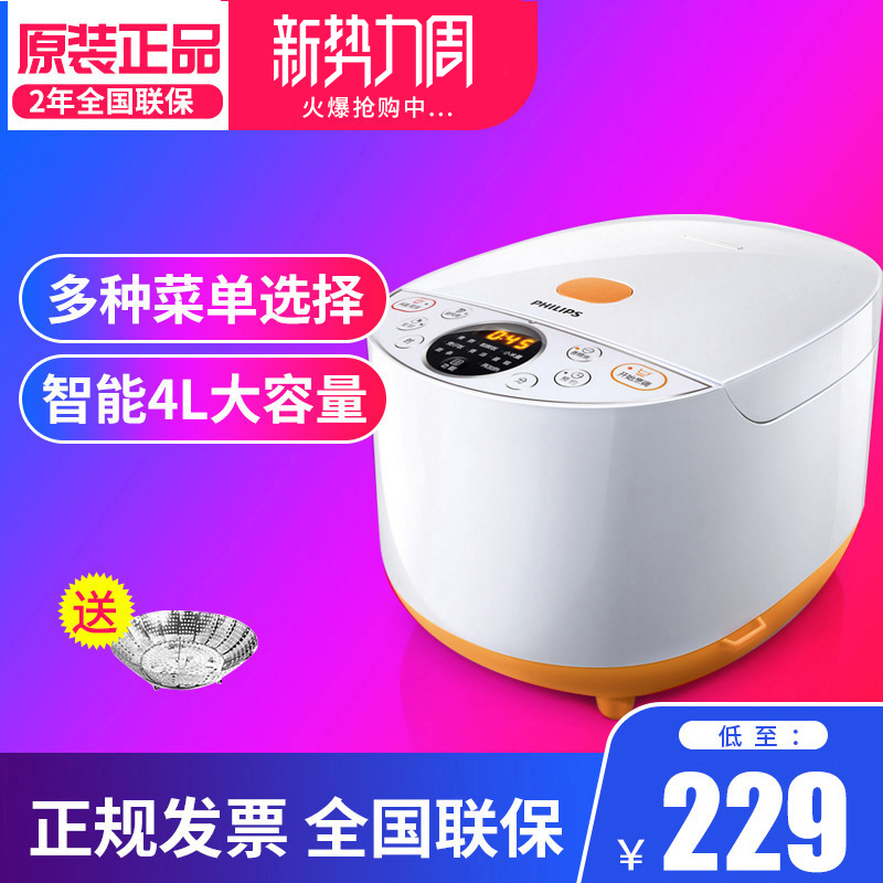 Philips Philips HD4514 Rice Cooker Household Multifunctional Intelligent 4L Large Capacity Rice Cooker 3-6 People