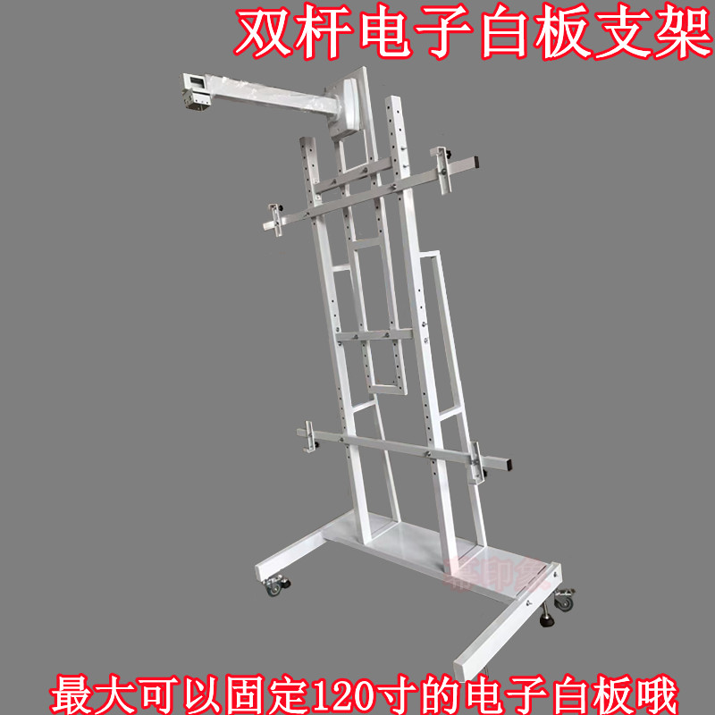Interactive electronic whiteboard integrated short - focal stent Mobile bracket Short - coke preschool bracket Whiteboard stent