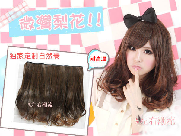 Extension cheveux - Ref 226605 Image 4