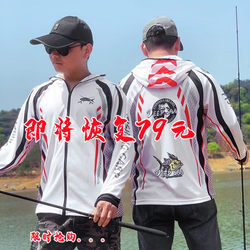 FISHINGCARP 낚시용 자외선 차단복