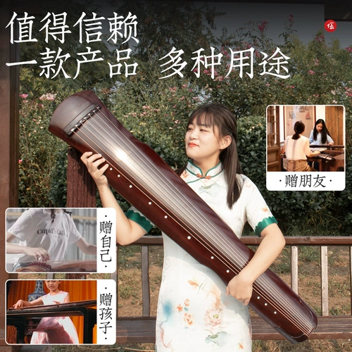 Музыкальный инструмент Guqin Musical Informater Fuxi Style Zhongni Qian Qixian Qixian Qinqin Qin Цинь Цинь Цинки Цинкин, чтобы отправить полный набор аксессуаров