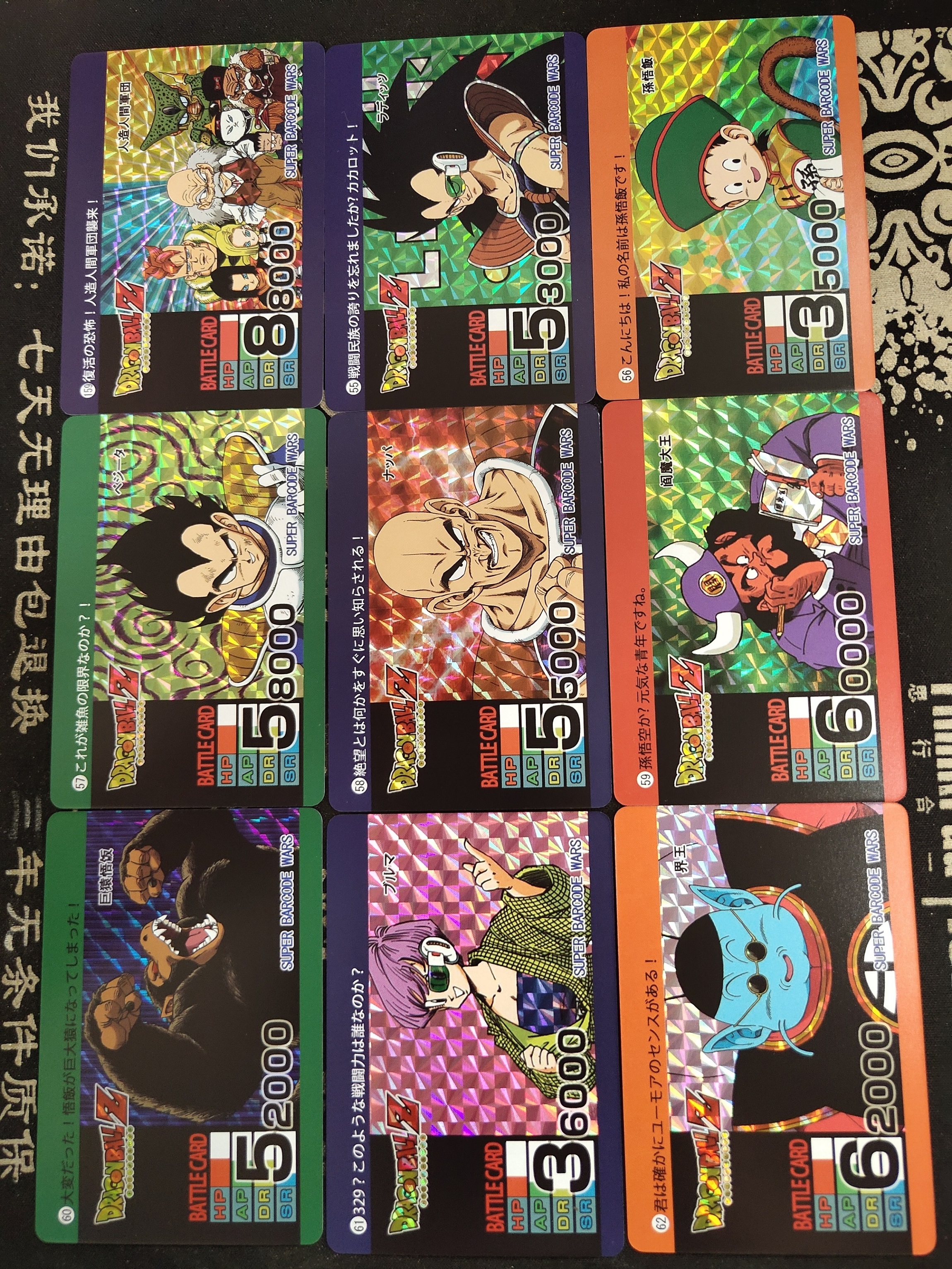 巴曲七龍珠人物全圖鑑格子新布紗閃卡片每彈54張 共三彈已完結