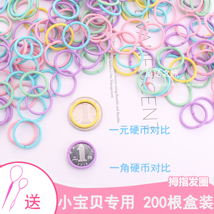 Children's little baby Baby little thumb base hair ring Rubber band strong not easy to break does not hurt hair boxed