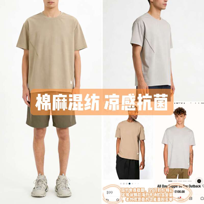 Cooling Cotton Linen Short-Sleeve T-Shirt, Antibacterial, Odor-Resistant, Ice Silk, Stretchy, Trendy, Stylish, Sporty, Outdoor, Commuter, Quick-Dry