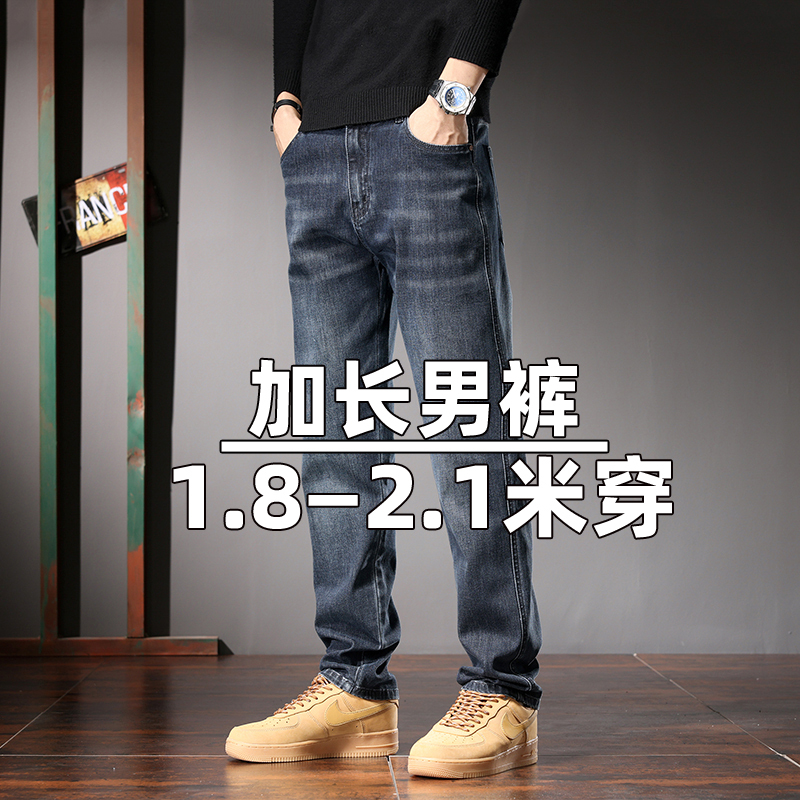 Tall Men's Jeans, Extra Long, Large Size, Stretchy, Loose, Straight-Leg, Plus-Size, Extra-Large Men's Pants for Spring and Autumn Tall Men's Jeans, Extra Long, Large Size, Stretchy, Loose, Straight-Leg, Plus-Size, Extra-Large Men's Pants for Spring and Autumn