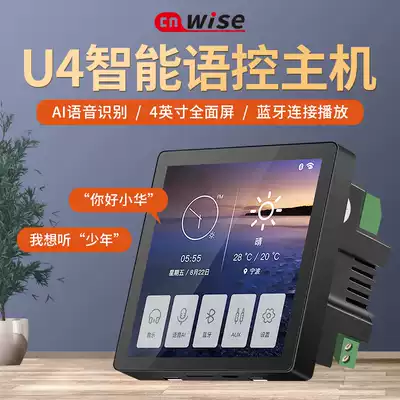 Walsh WISE U4 home background music host system ceiling Horn set smart home controller
