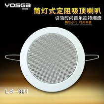 Toilet kitchen top Horn 3 inch Full Frequency downlight type top speaker waterproof and moisture-proof